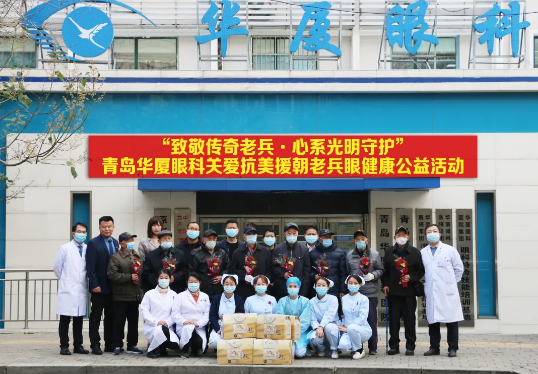 致敬老兵,光明守护青岛易游体育关爱眼健康健康公益服务暖心开展1.png 致敬老兵,光明守护青岛易游体育关爱眼健康健康公益服务暖心开展1.png