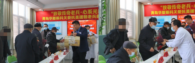 致敬老兵,光明守护青岛易游体育关爱眼健康健康公益服务暖心开展2.png 致敬老兵,光明守护青岛易游体育关爱眼健康健康公益服务暖心开展2.png