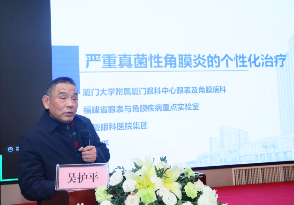 厦门大学附属厦门眼科中心主办的“第六届易游体育论坛-白内障、屈光、角膜病分论坛暨角膜及白内障疾病新进展研讨班”在厦门召开9.png