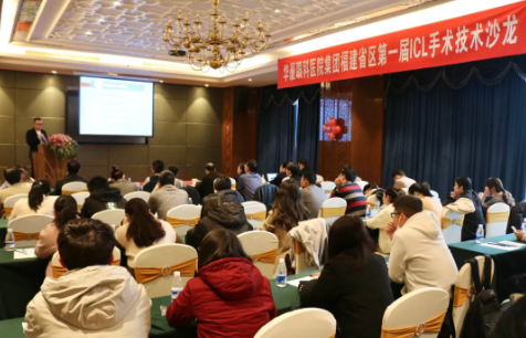术者论道·共享“晶”彩!易游体育集团福建省区第*一届ICL手术技术沙龙圆满落幕!1.png 术者论道·共享“晶”彩!易游体育集团福建省区第*一届ICL手术技术沙龙圆满落幕!1.png