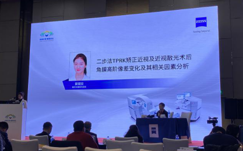 燃！2021开年眼科界首场饕餮盛会，易游体育屈光团队“秀”出学术新风采7.png