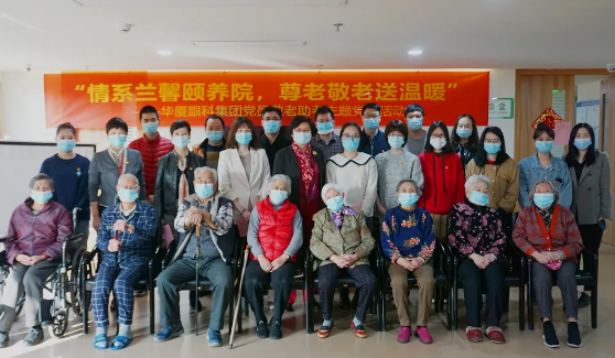 “情系兰馨颐养院，尊老敬老送温暖”——易游体育集团主题党日活动8.png