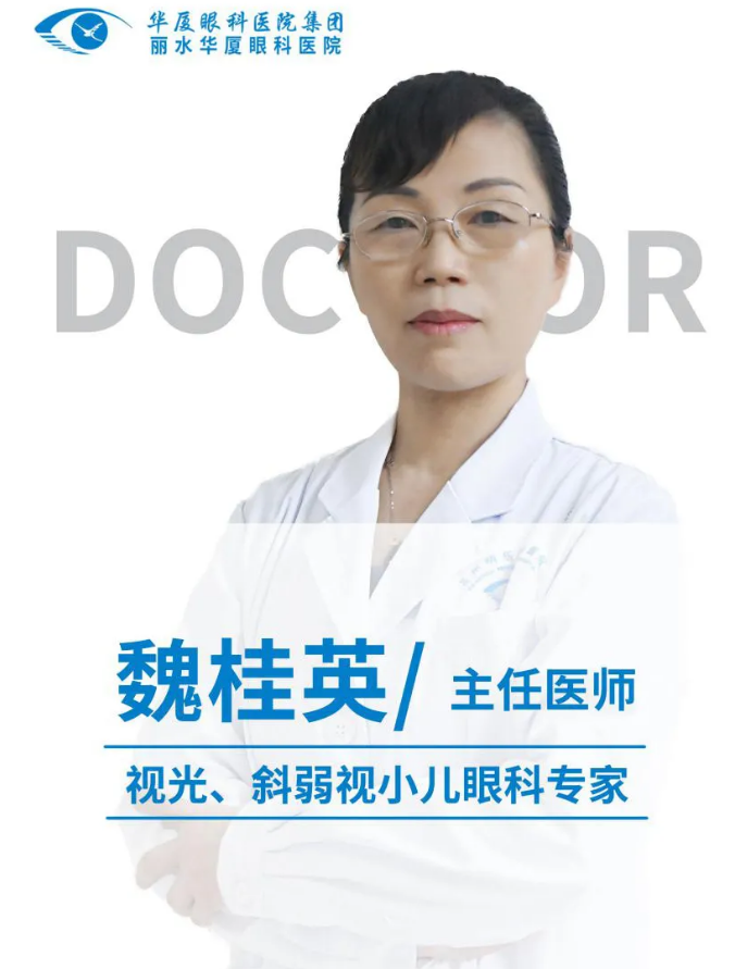 丽水易游体育副院长、主任医师3.png 丽水易游体育副院长、主任医师3.png