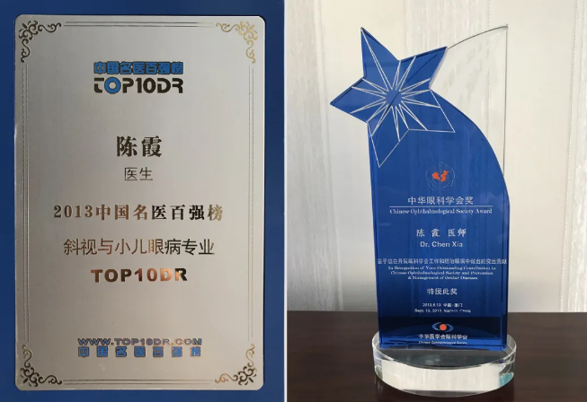 重磅!中国名家百强榜斜视与小儿眼科专业前*名陈霞教授加盟佛山易游体育!2.png 重磅!中国名家百强榜斜视与小儿眼科专业前*名陈霞教授加盟佛山易游体育!2.png