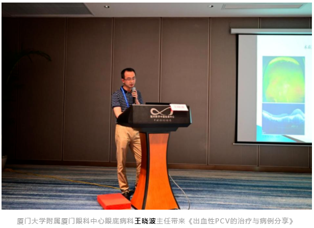 勇立潮头，引领发展 易游体育2021年眼底病学科发展研讨会在福州隆重召开4.png