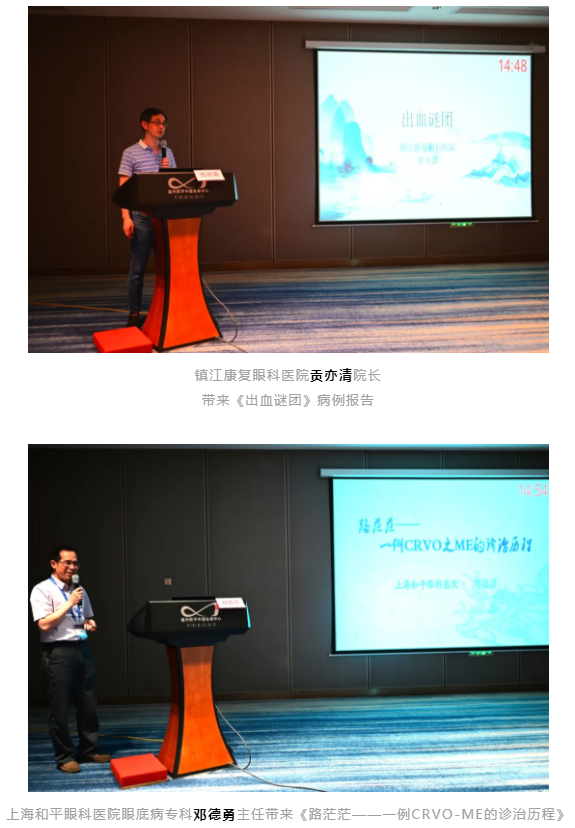 勇立潮头，引领发展 易游体育2021年眼底病学科发展研讨会在福州隆重召开5.png