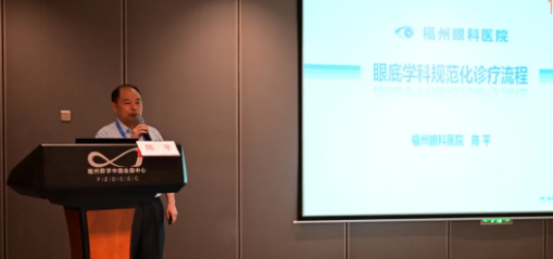 勇立潮头，引领发展 易游体育2021年眼底病学科发展研讨会在福州隆重召开8.png