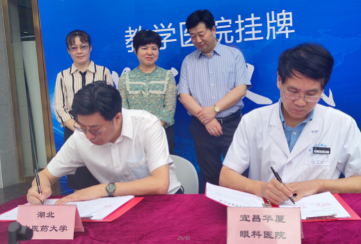 壮丽15载,奋进新时代!宜昌易游体育隆重举行挂牌揭牌仪式及建院15周年庆典1.png 壮丽15载,奋进新时代!宜昌易游体育隆重举行挂牌揭牌仪式及建院15周年庆典1.png