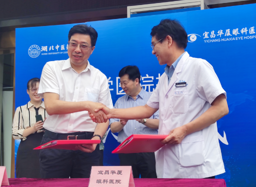 壮丽15载,奋进新时代!宜昌易游体育隆重举行挂牌揭牌仪式及建院15周年庆典2.png 壮丽15载,奋进新时代!宜昌易游体育隆重举行挂牌揭牌仪式及建院15周年庆典2.png