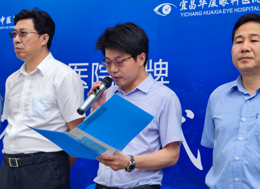 壮丽15载,奋进新时代!宜昌易游体育隆重举行挂牌揭牌仪式及建院15周年庆典7.png 壮丽15载,奋进新时代!宜昌易游体育隆重举行挂牌揭牌仪式及建院15周年庆典7.png