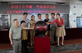 壮丽15载,奋进新时代!宜昌易游体育隆重举行挂牌揭牌仪式及建院15周年庆典10.png 壮丽15载,奋进新时代!宜昌易游体育隆重举行挂牌揭牌仪式及建院15周年庆典10.png