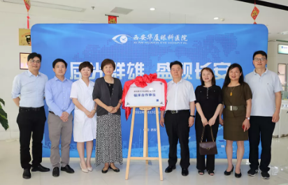 屈光群雄,盛视长安,见证西安易游体育屈光手术全平台德国蔡司VisuMax全飞秒临床合作单位授牌仪式1.png 屈光群雄,盛视长安,见证西安易游体育屈光手术全平台德国蔡司VisuMax全飞秒临床合作单位授牌仪式1.png