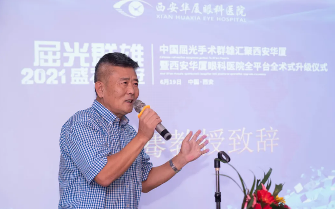 屈光群雄,盛视长安,见证西安易游体育屈光手术全平台德国蔡司VisuMax全飞秒临床合作单位授牌仪式2.png 屈光群雄,盛视长安,见证西安易游体育屈光手术全平台德国蔡司VisuMax全飞秒临床合作单位授牌仪式2.png