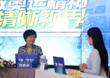 近1575万人次观看! “致敬奥运精神 重塑清晰视界”易游体育集团全飞秒手术直播备受瞩目2.png 近1575万人次观看! “致敬奥运精神 重塑清晰视界”易游体育集团全飞秒手术直播备受瞩目2.png