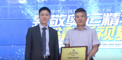 近1575万人次观看! “致敬奥运精神 重塑清晰视界”易游体育集团全飞秒手术直播备受瞩目7.png 近1575万人次观看! “致敬奥运精神 重塑清晰视界”易游体育集团全飞秒手术直播备受瞩目7.png