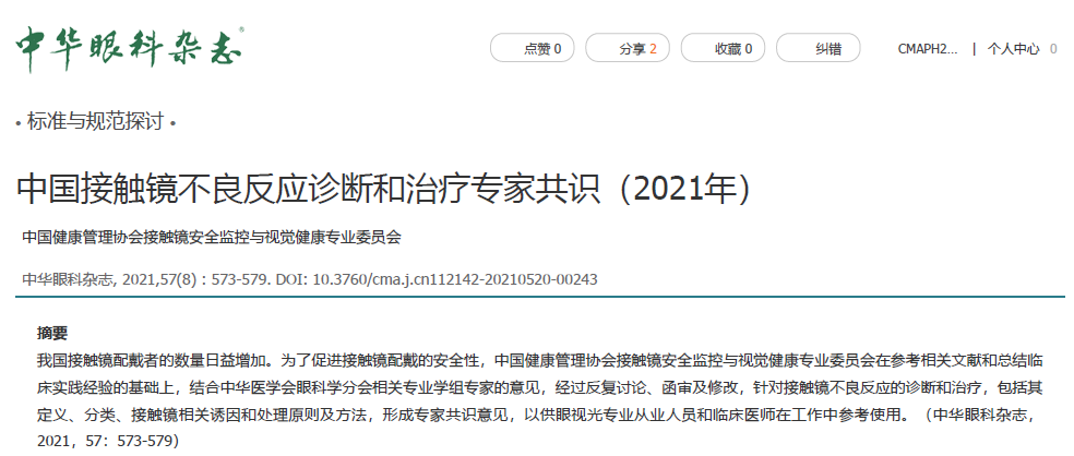 喜讯!易游体育潘美华教授、卢燕教授参与编写制定的这项“行业参考准则”刊印1.png 喜讯!易游体育潘美华教授、卢燕教授参与编写制定的这项“行业参考准则”刊印1.png