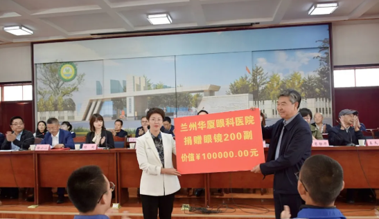 甘肃省慈善总会大慈助学基金·易游体育—2021大慈助学基金发放仪式及免费近视镜验配公益活动成功举办