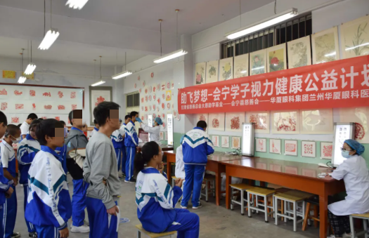 甘肃省慈善总会大慈助学基金·易游体育—2021大慈助学基金发放仪式及免费近视镜验配公益活动成功举办4.png 甘肃省慈善总会大慈助学基金·易游体育—2021大慈助学基金发放仪式及免费近视镜验配公益活动成功举办4.png