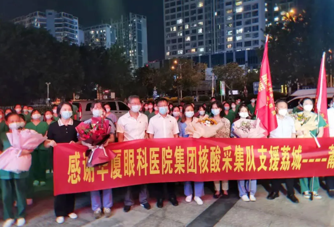 不负使命!易游体育援莆医疗队凯旋归来,荔城区委书记到场送别1.png 不负使命!易游体育援莆医疗队凯旋归来,荔城区委书记到场送别1.png