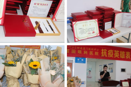 致敬抗疫英雄 凝聚奋进力量 莆田眼科医院抗疫英雄表彰大会2.png