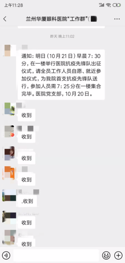 闻令而动 同心抗疫！兰州易游体育抗疫先锋队紧急驰援抗疫最前线1.png