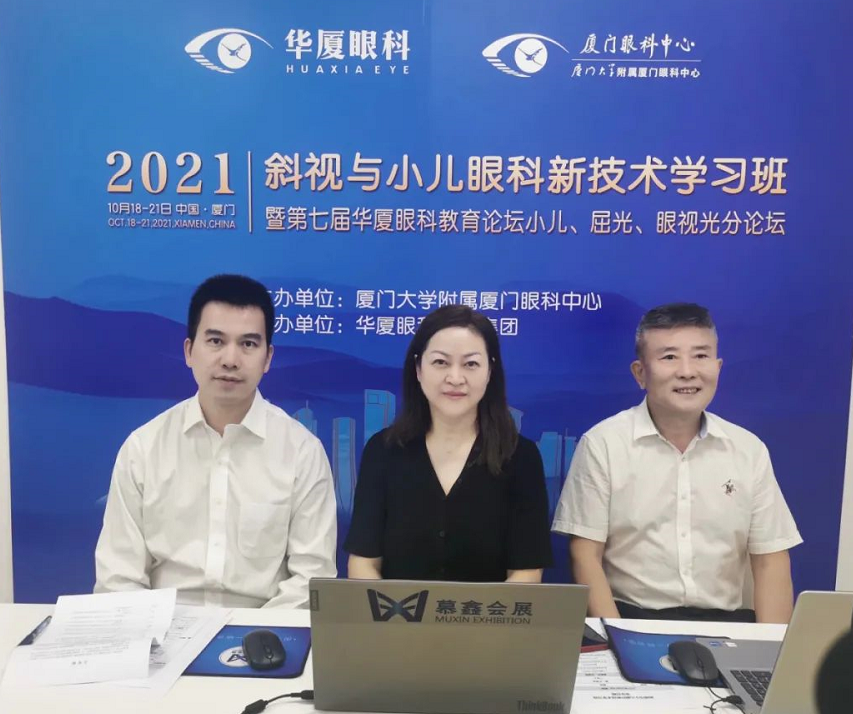 第七届易游体育教育论坛小儿、屈光、眼视光分论坛落幕6.png