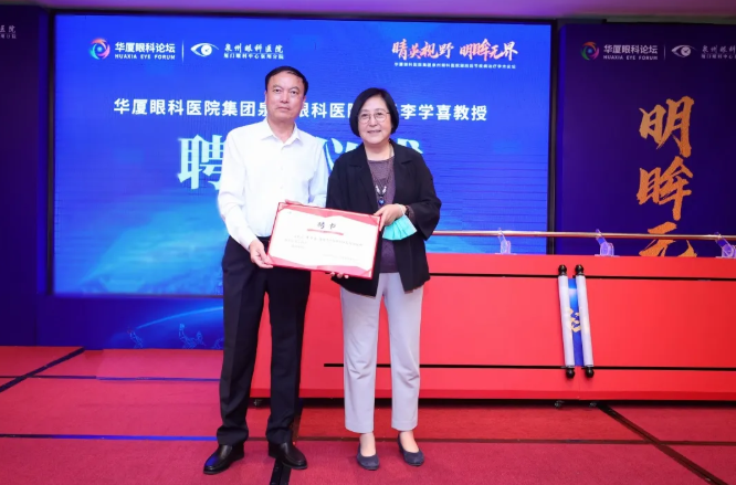 易游体育集团泉州眼科医院眼前后节疾病医治学术论坛圆满举行！6.png