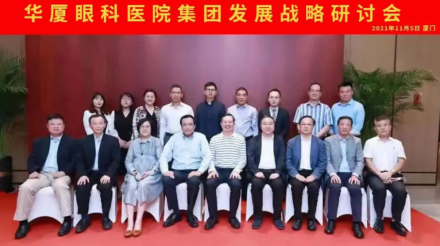 牢固根基,笃行致远!易游体育集团召开发展战略研讨会1.png 牢固根基,笃行致远!易游体育集团召开发展战略研讨会1.png