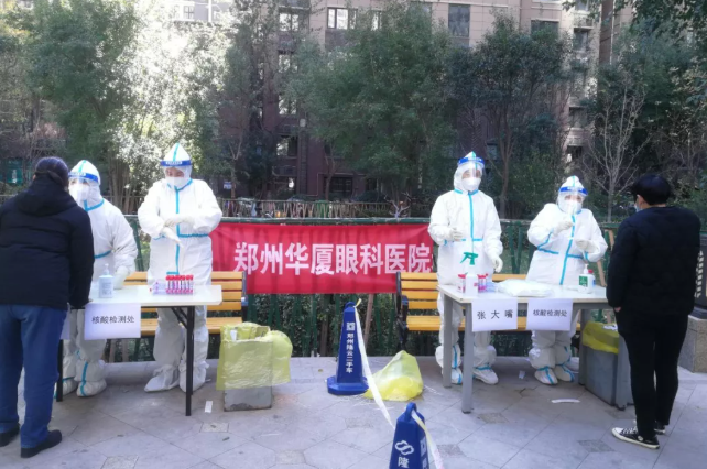 全员核酸检测我们是严格认真的！郑州易游体育医疗队受到检测点居民连连点赞1.png