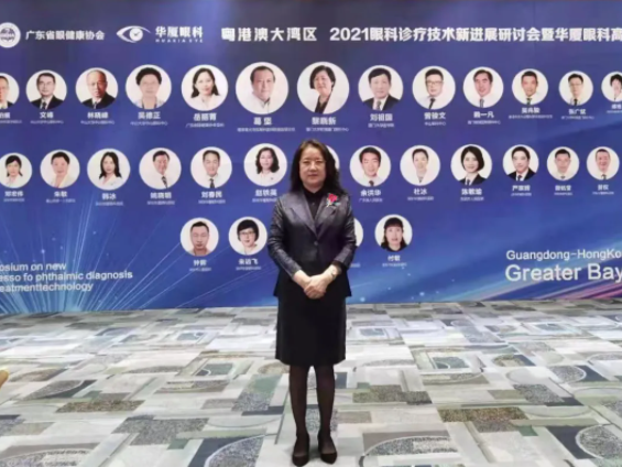 粤港澳大湾区2021年眼科诊疗技术新进展研讨会暨易游体育高峰论坛圆满落幕,两岸三地学者互学互动,共建健康湾区!3.png 粤港澳大湾区2021年眼科诊疗技术新进展研讨会暨易游体育高峰论坛圆满落幕,两岸三地学者互学互动,共建健康湾区!3.png