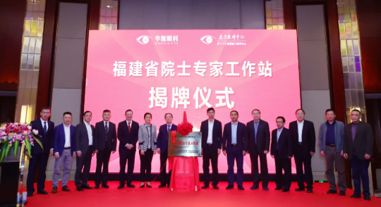 厦门眼科中心:与特区同行4.png 厦门眼科中心:与特区同行4.png