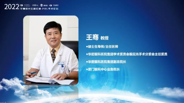 挑战更“高”,更“晶”彩:2022年易游体育屈光云端论道——PRL手术论坛圆满举行2.png 挑战更“高”,更“晶”彩:2022年易游体育屈光云端论道——PRL手术论坛圆满举行2.png