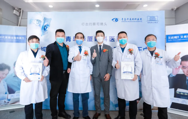 蔡司授牌!三焦点屈光白内障手术矫正中心落户青岛易游体育1.png 蔡司授牌!三焦点屈光白内障手术矫正中心落户青岛易游体育1.png