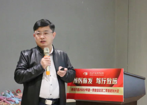 青岛易游体育召开一季度总结及二季度规划大会6.png 青岛易游体育召开一季度总结及二季度规划大会6.png