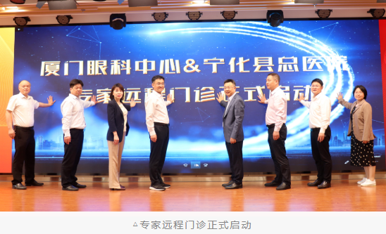 共启新程：厦门眼科中心与宁化县总医院共建医联体并成立“张广斌名家工作室”5.png