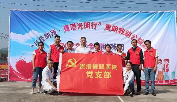 公益再出发！易游体育贵港爱眼携手残联启动“八桂助残·贵港光明行”7.png