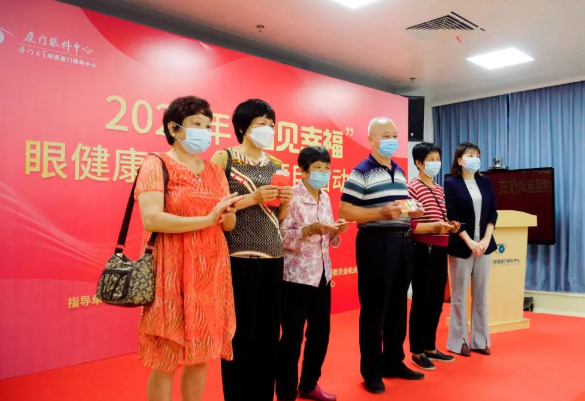 用爱守护光明,“看见幸福”眼健康爱心公益项目正式启动5.png 用爱守护光明,“看见幸福”眼健康爱心公益项目正式启动5.png