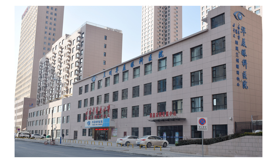 甘肃近视手术医院 甘肃近视手术医院