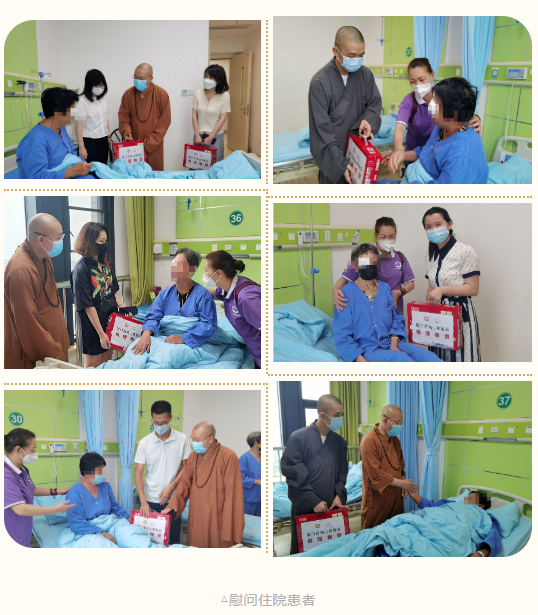 初心不变行慈善 —厦门眼科中心携手厦门鸿山慈善会为困难眼疾患者送光明!3.png