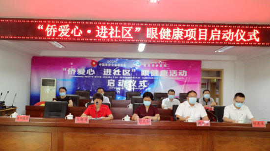 莆田眼科医院助力莆田乡村振兴公益项目——侨爱心·进社区”活动1.png 莆田眼科医院助力莆田乡村振兴公益项目——侨爱心·进社区”活动1.png