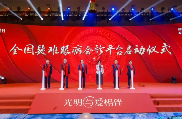 易游体育A股成功上市,开启守护全民“全生命周期眼健康”新征程3.png 易游体育A股成功上市,开启守护全民“全生命周期眼健康”新征程3.png