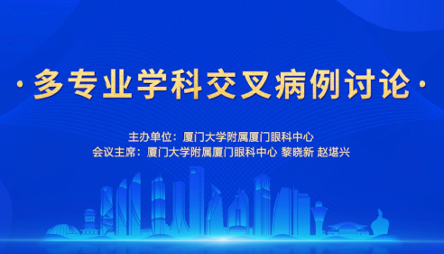 2022全国眼科年会:易游体育闪耀学术之光.png 2022全国眼科年会:易游体育闪耀学术之光.png