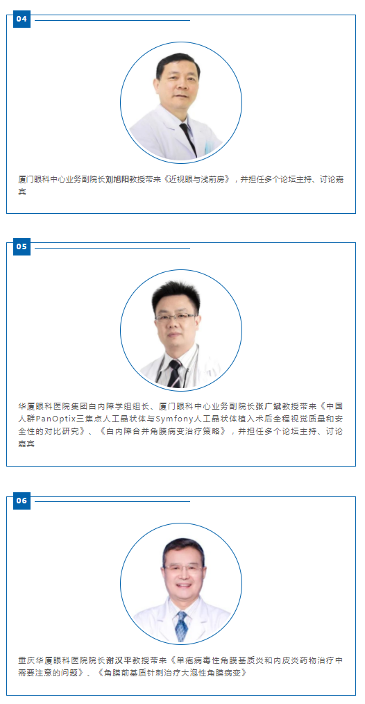 2022全国眼科年会:易游体育闪耀学术之光2.png