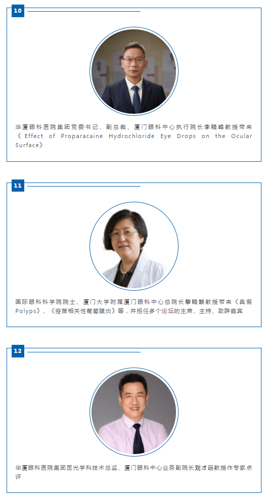 2022全国眼科年会:易游体育闪耀学术之光4.png