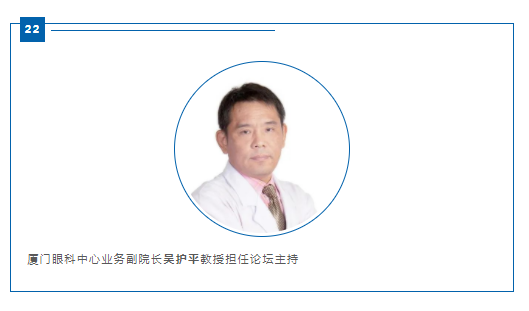 2022全国眼科年会:易游体育闪耀学术之光8.png
