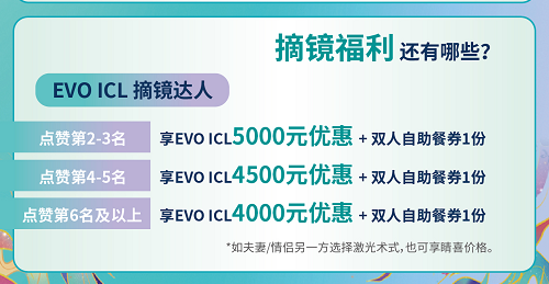 青岛摘镜福利2.png 青岛摘镜福利2.png