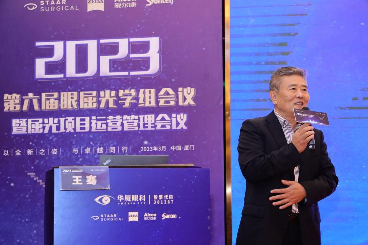 4以全新之姿·与卓越同行｜易游体育第六届眼屈光学组会议暨屈光项目运营管理会议在厦圆满召开.png