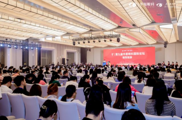 第九届易游体育国际论坛在厦顺利召开1.png 第九届易游体育国际论坛在厦顺利召开1.png