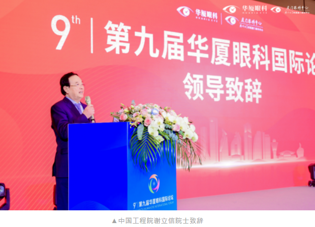 第九届易游体育国际论坛在厦顺利召开2.png 第九届易游体育国际论坛在厦顺利召开2.png