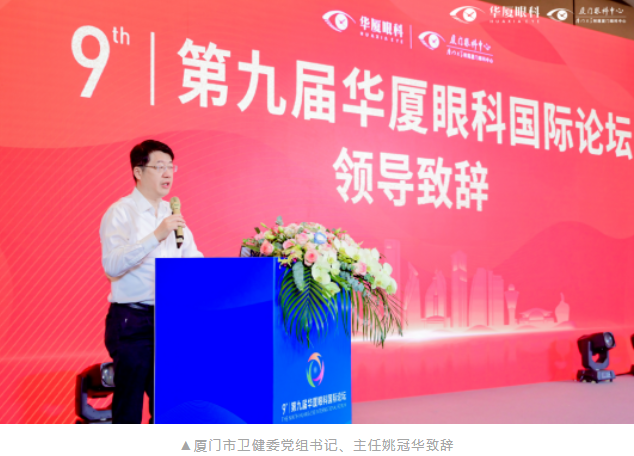 第九届易游体育国际论坛在厦顺利召开3.png 第九届易游体育国际论坛在厦顺利召开3.png